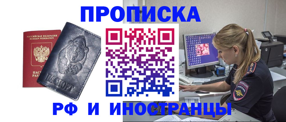 прописка паспорт в Данилове