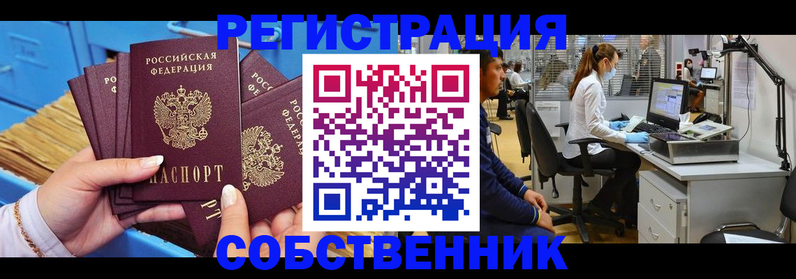 временная регистрация гарантия в Данилове